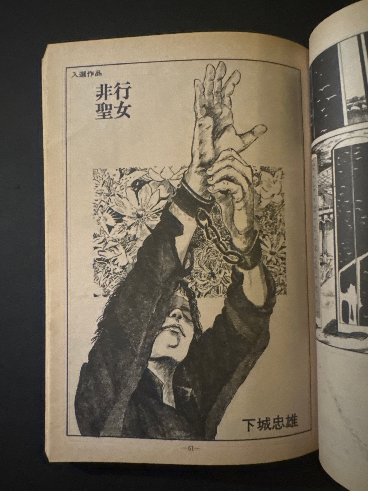 GARO 1980 complete set