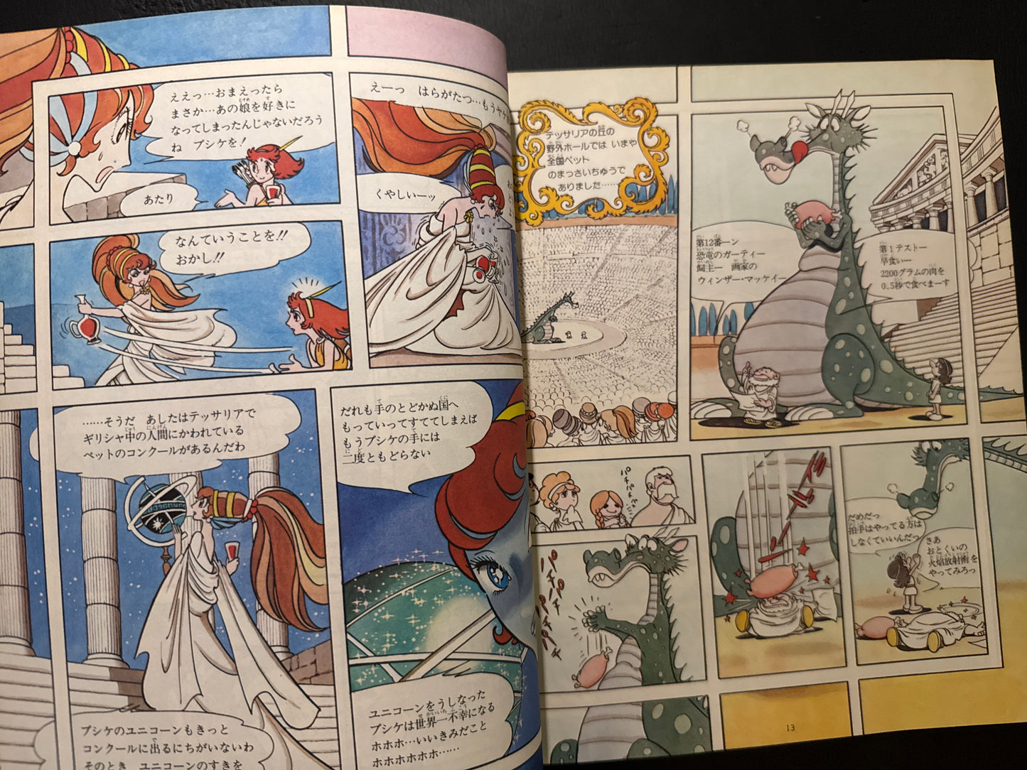 full color UNICO set