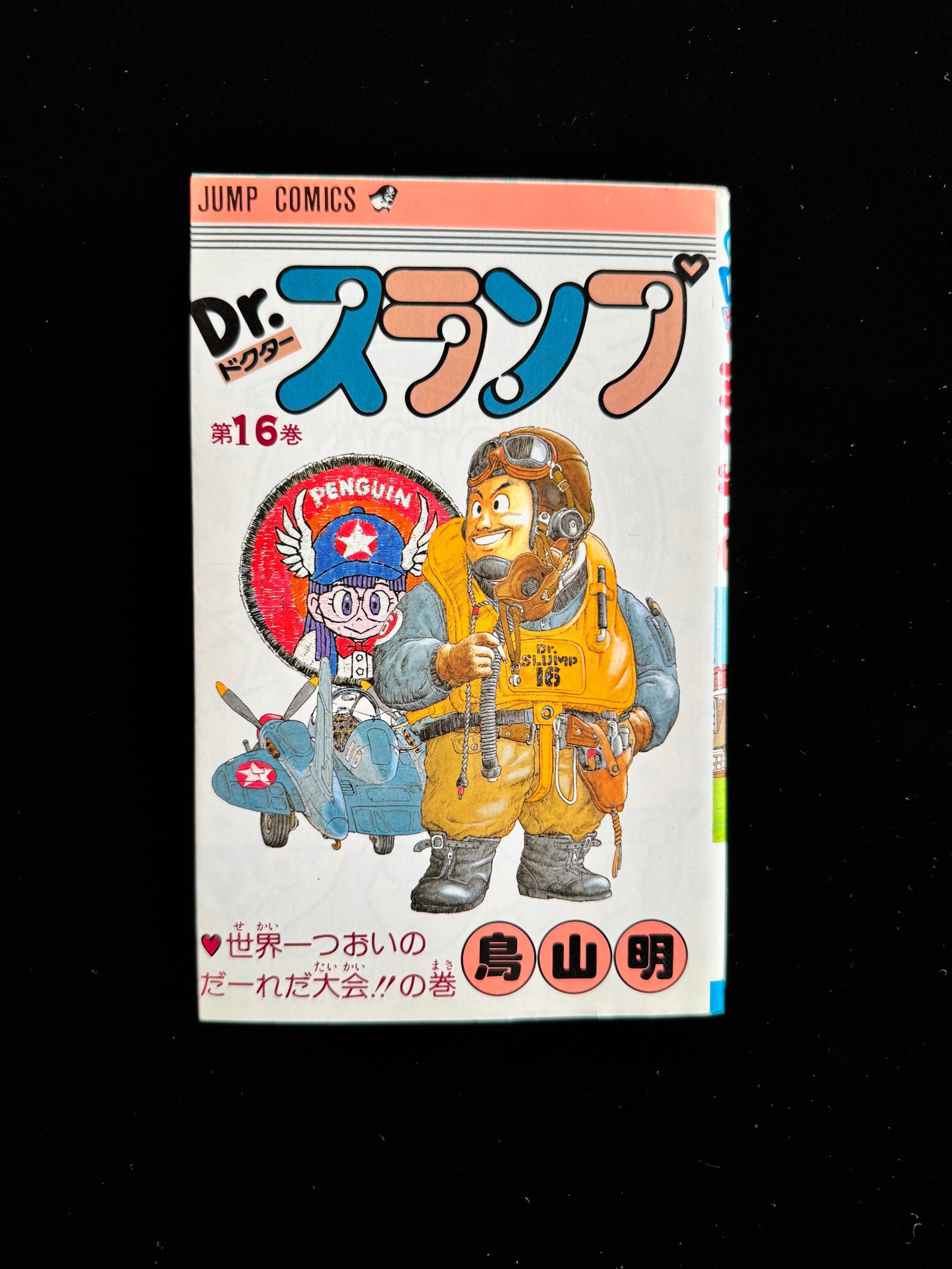 DR.SLUMP