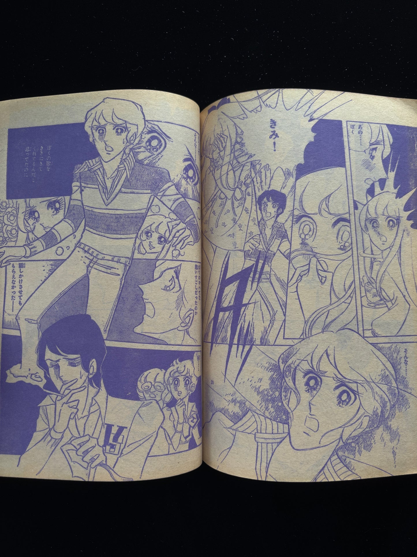 NAKAYOSHI 1974.Nov