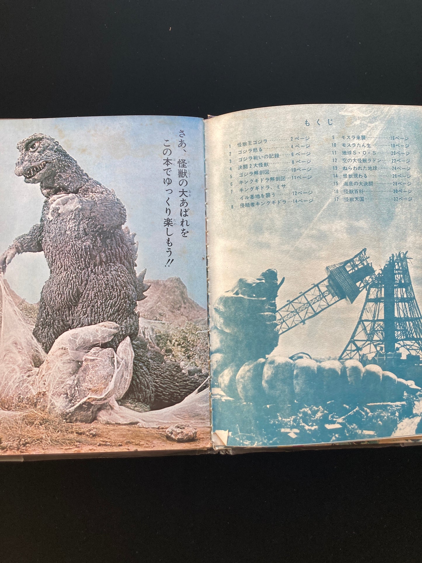 The Great Monster Battle