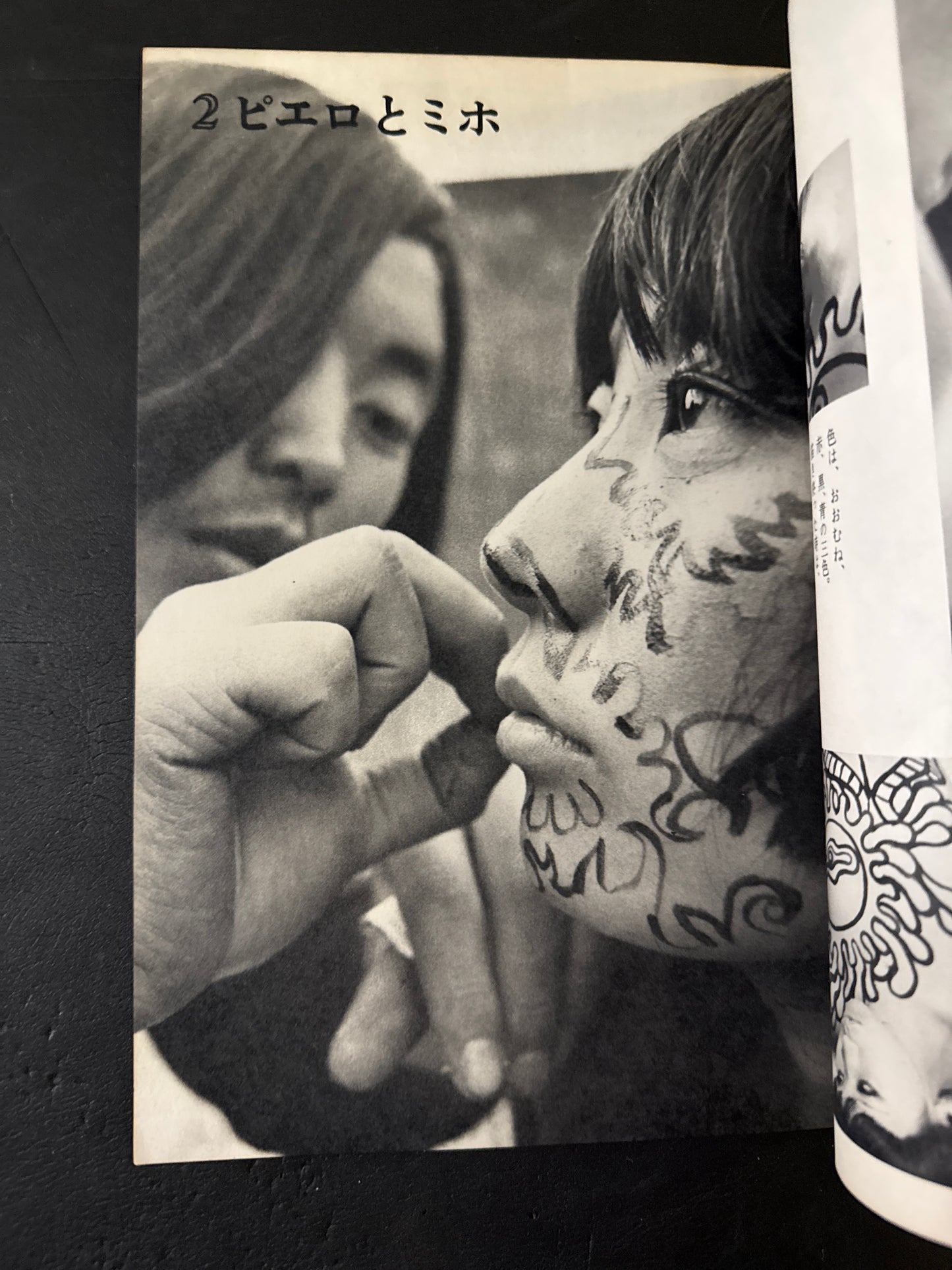 KINEMA JUNPO : The psychedelic world