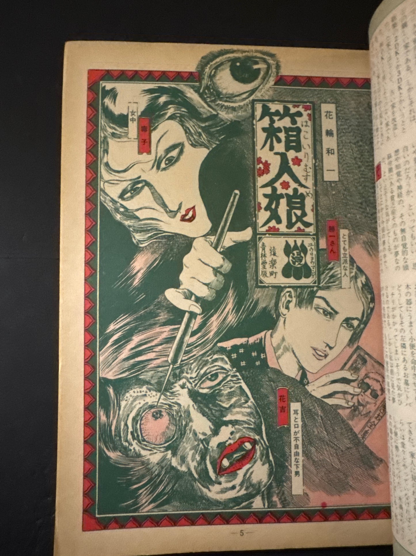 GARO 1972 complete set