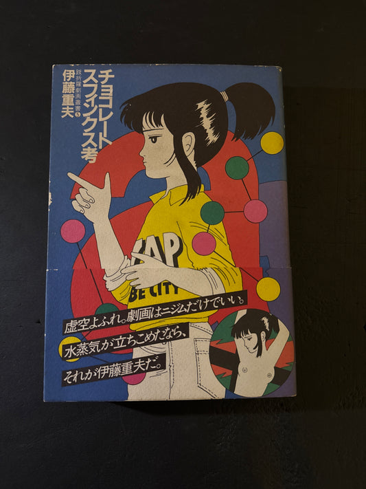 Thoughts on the Chocolate Sphinx