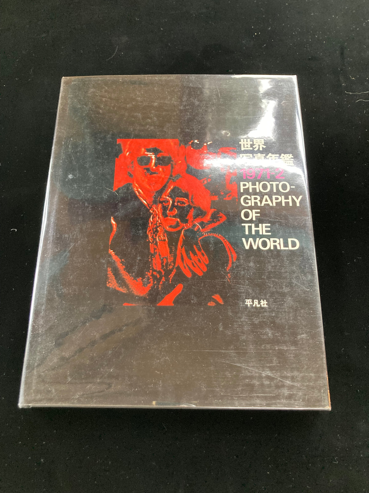photography of the world '71 - '72