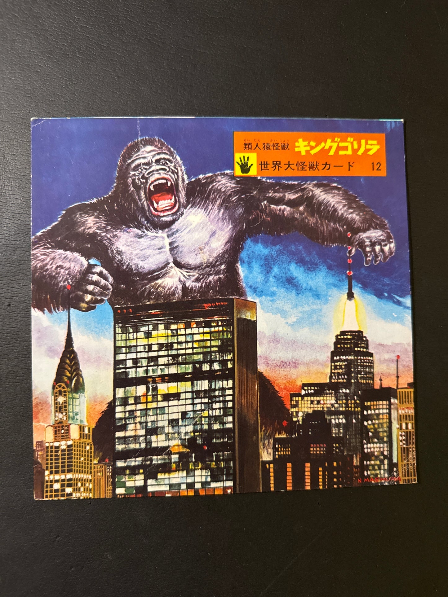 Tohl Narita : Kaiju Card Box