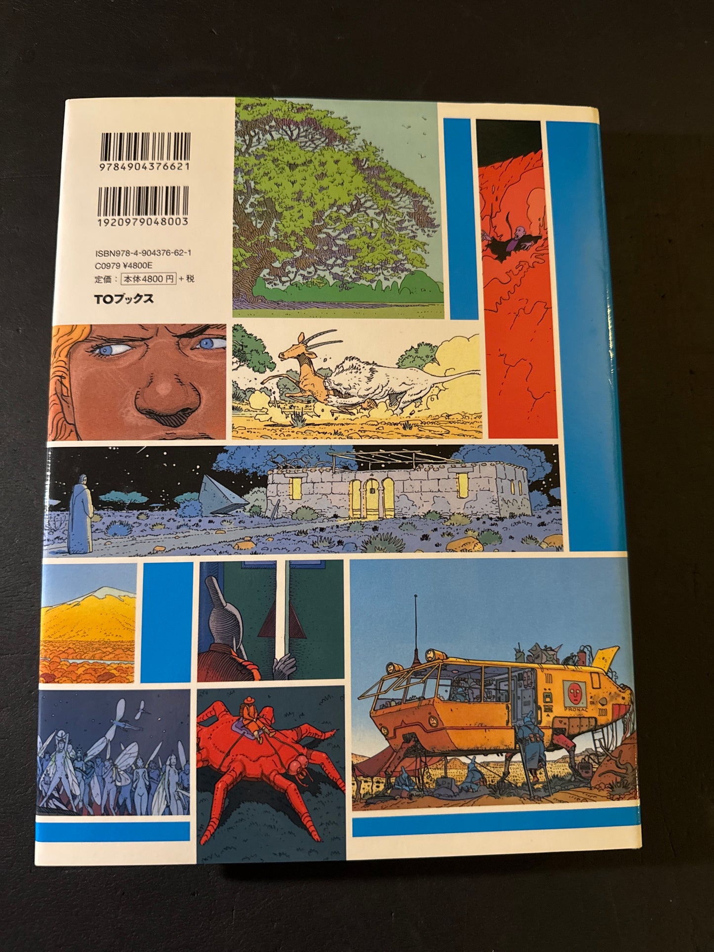 Le Monde d'Edena (japanese edition)