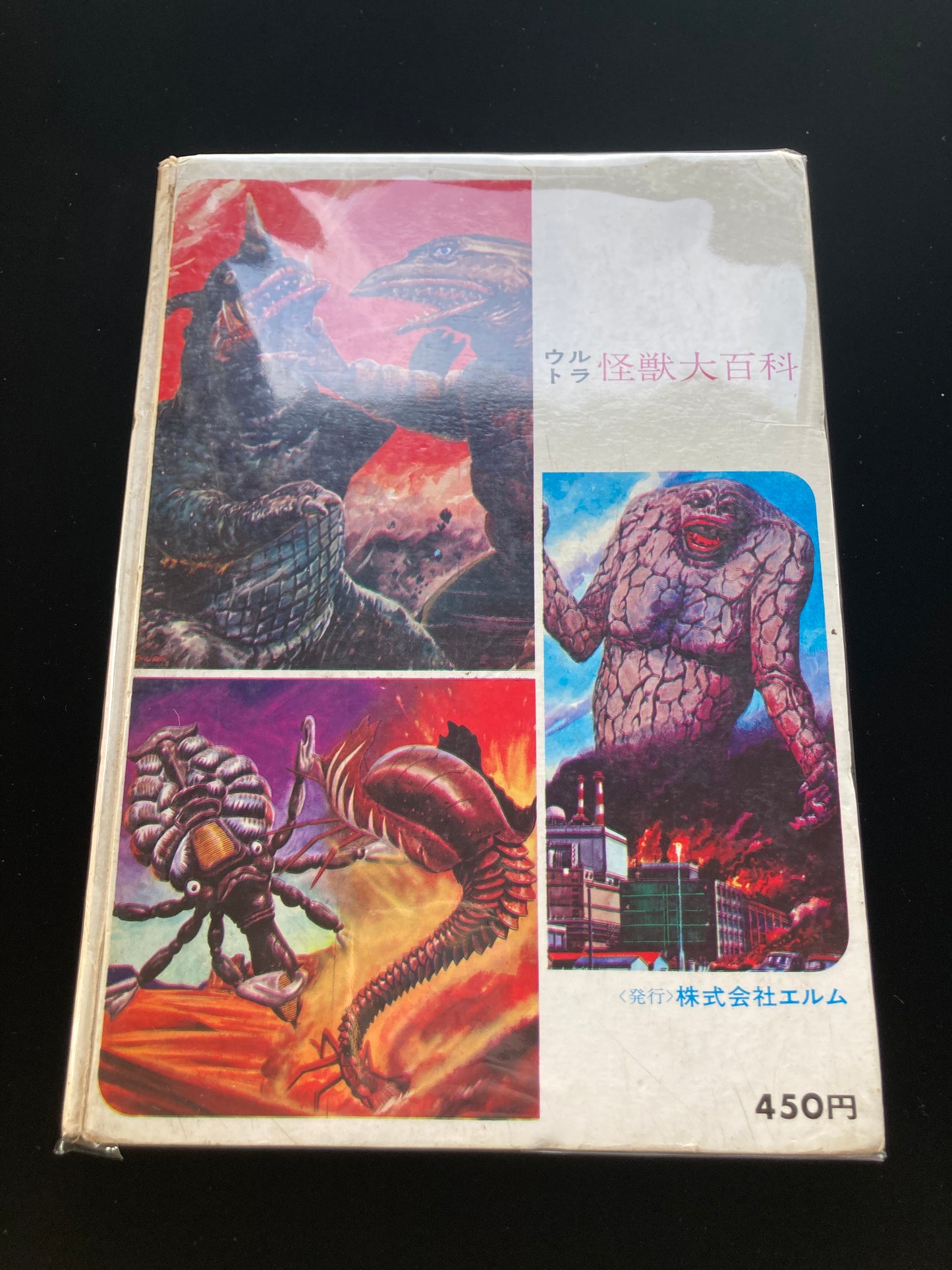 Ultraman Monster Encyclopedia
