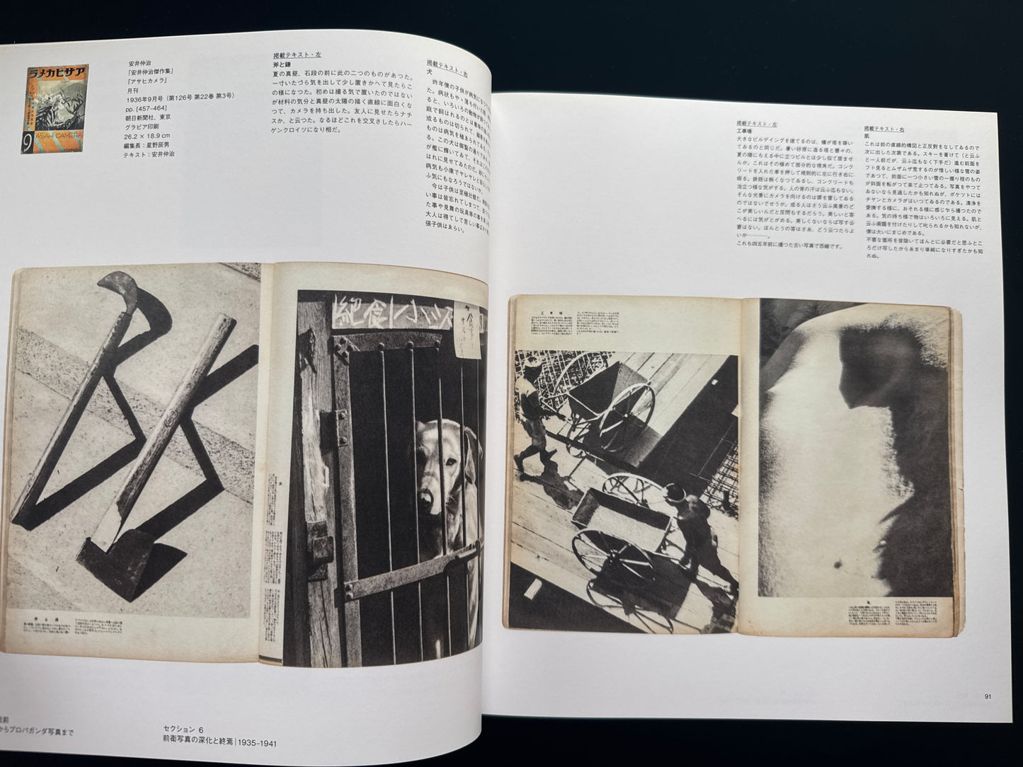 A History of Japanese Photography: Photography Magazines, 1874–1985