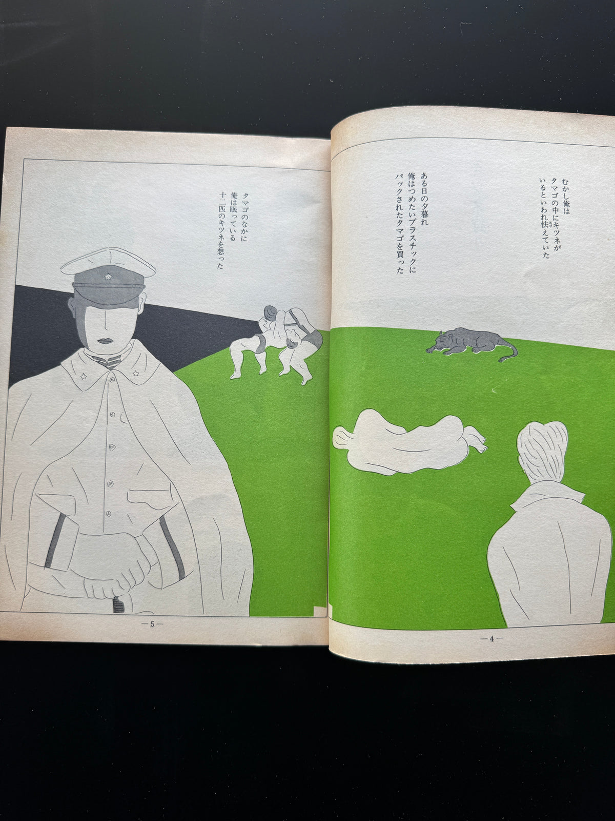 GARO 1979 complete set