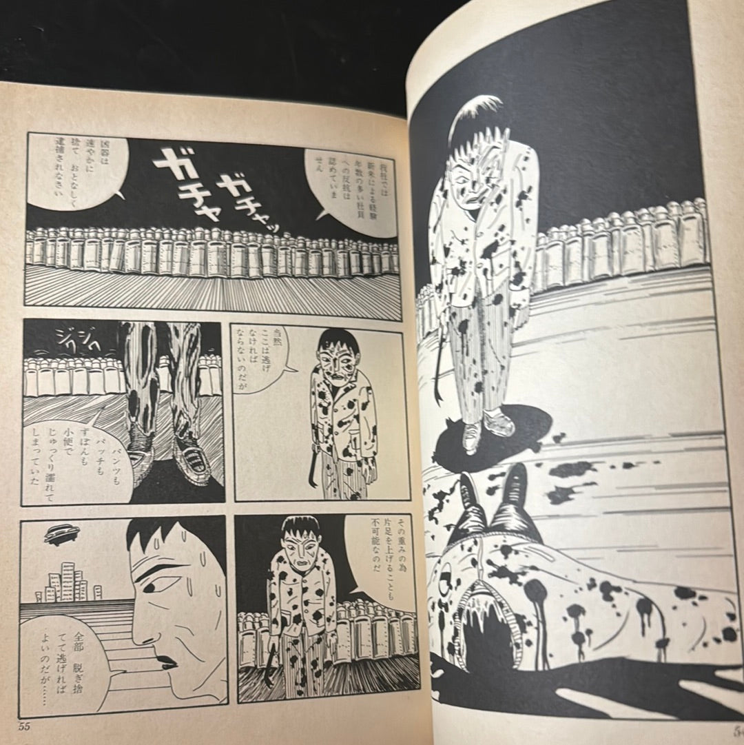 JIGOKU NI OCHITA KYOUSHI DOMO( The Teachers Who Fell into Hell )