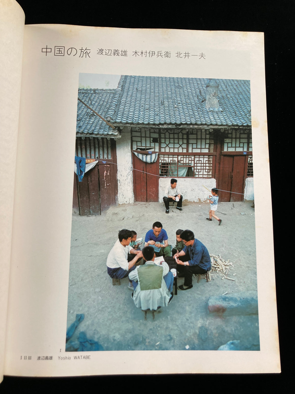 photography of the world '73 - '74