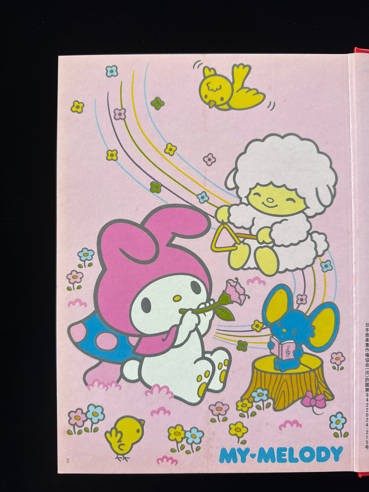 Sanrio Illustrated Collection of Children’s Songs