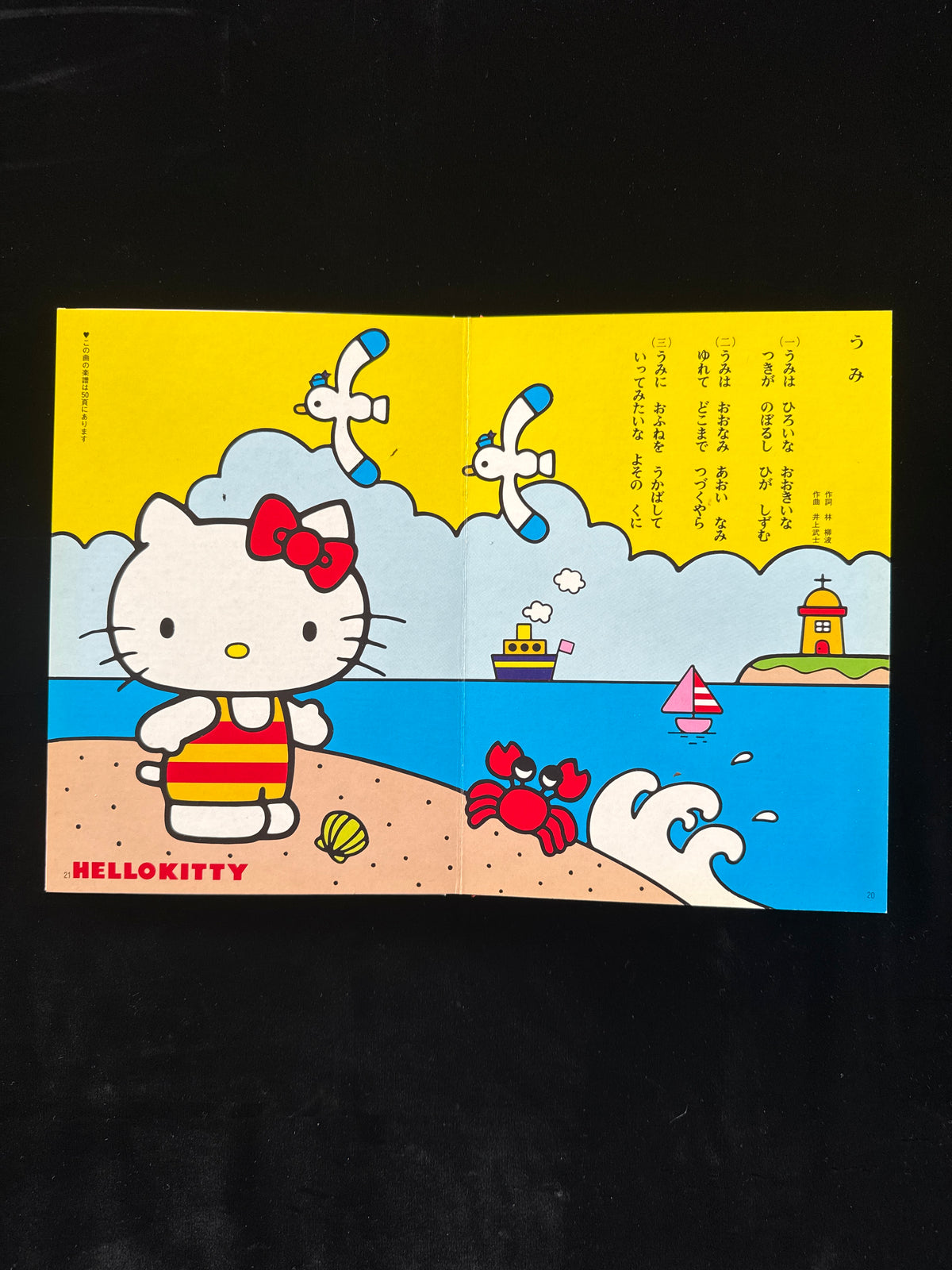 Sanrio Illustrated Collection of Children’s Songs