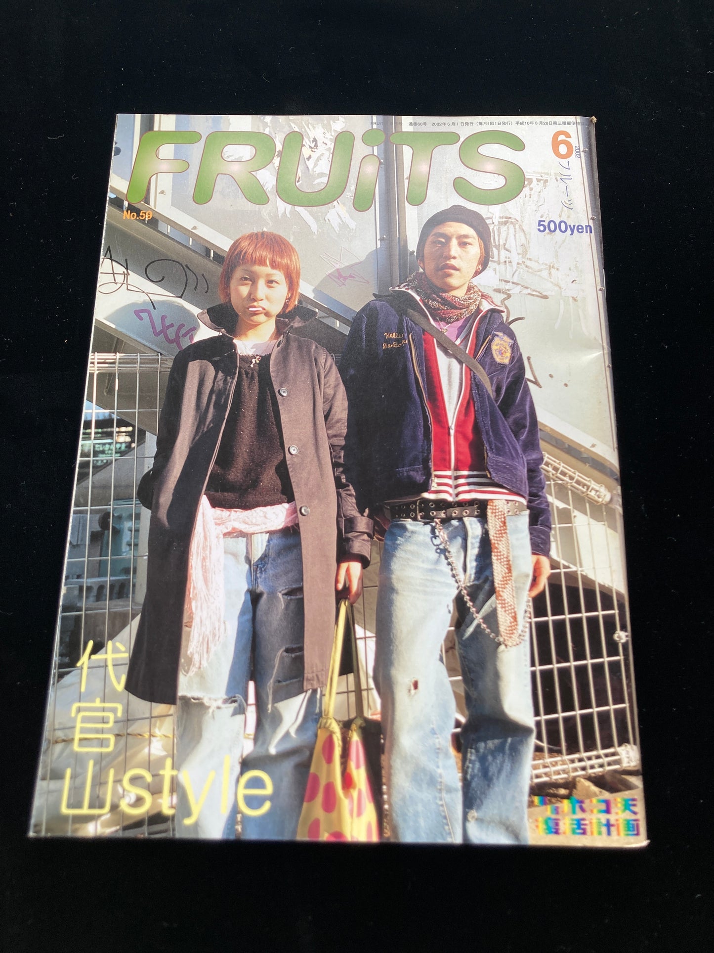 FRUiTS No.59