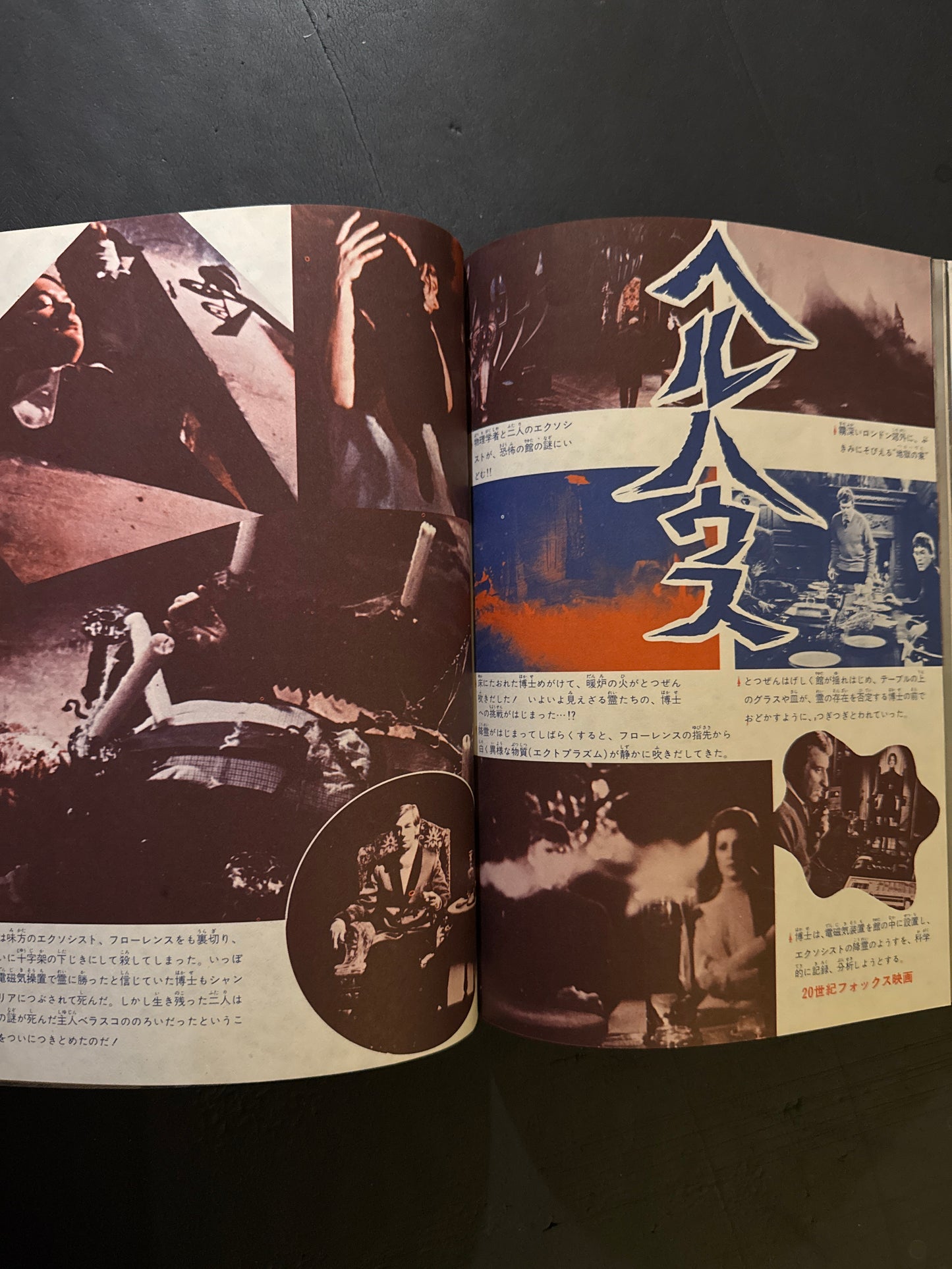 Shonen Fun vol.1 - Special Feature on Mysterious Flying Saucers