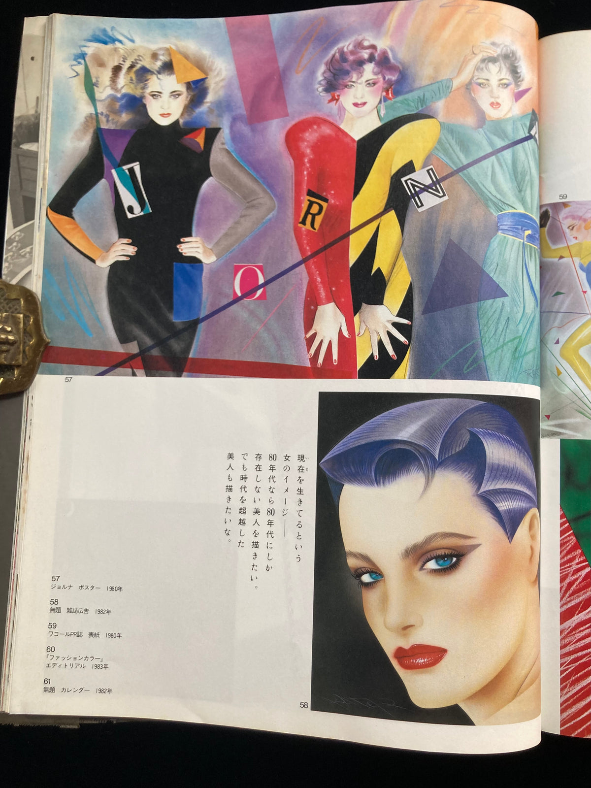 Art of JAPAN (Pater Sato & Ayumi Ohashi)
