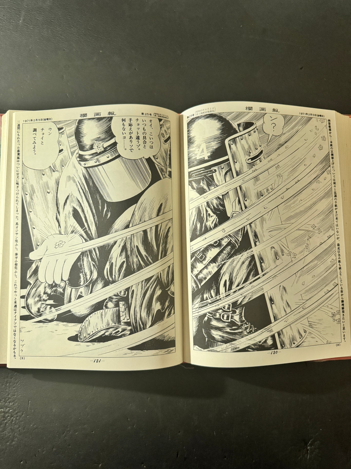 Sakura Gaho Collector’s edition