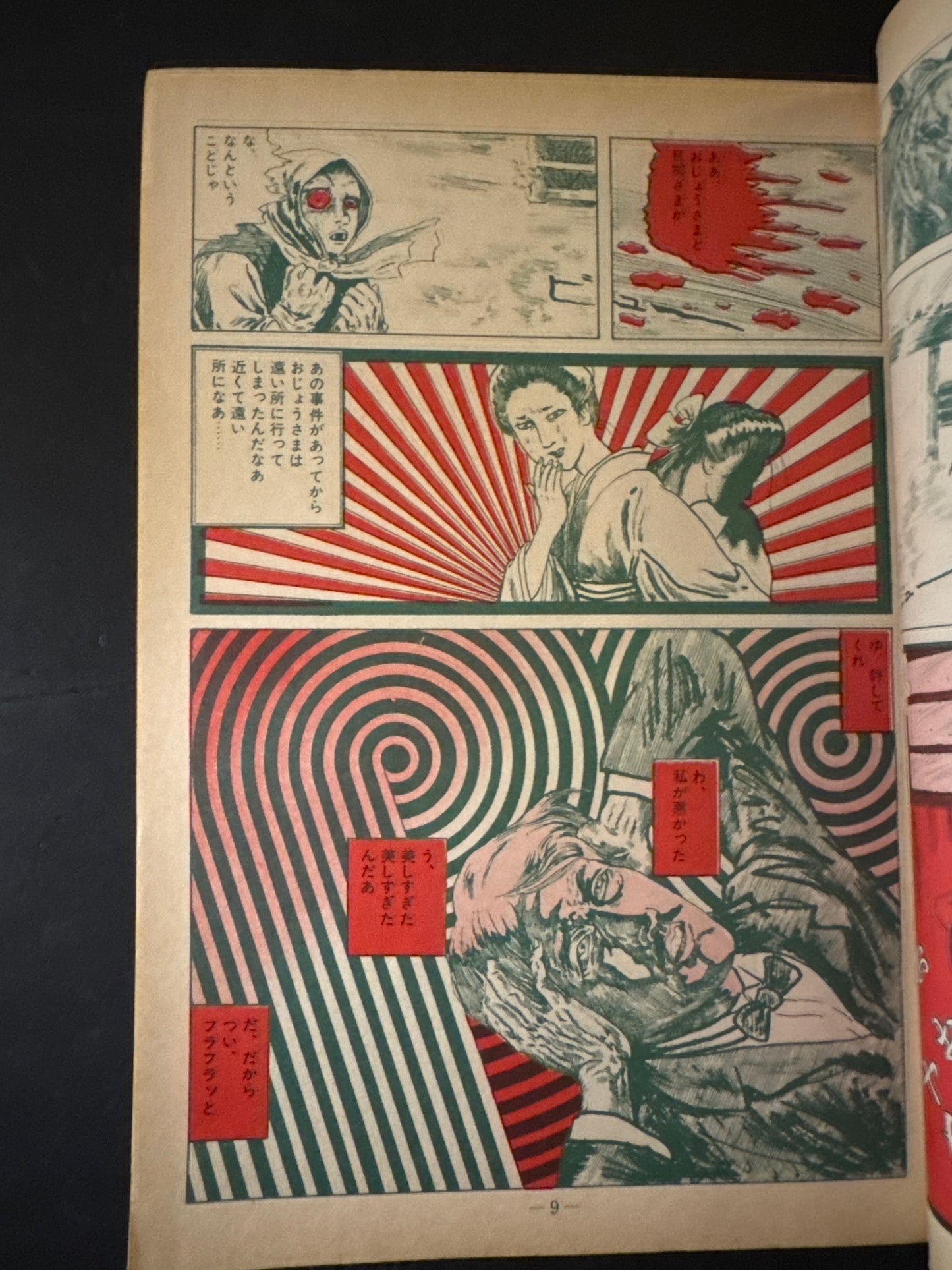 GARO 1972 complete set