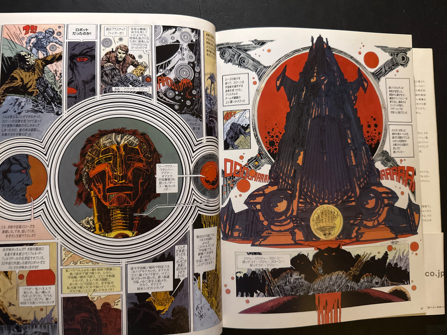 LONE SLOANE japanese editon