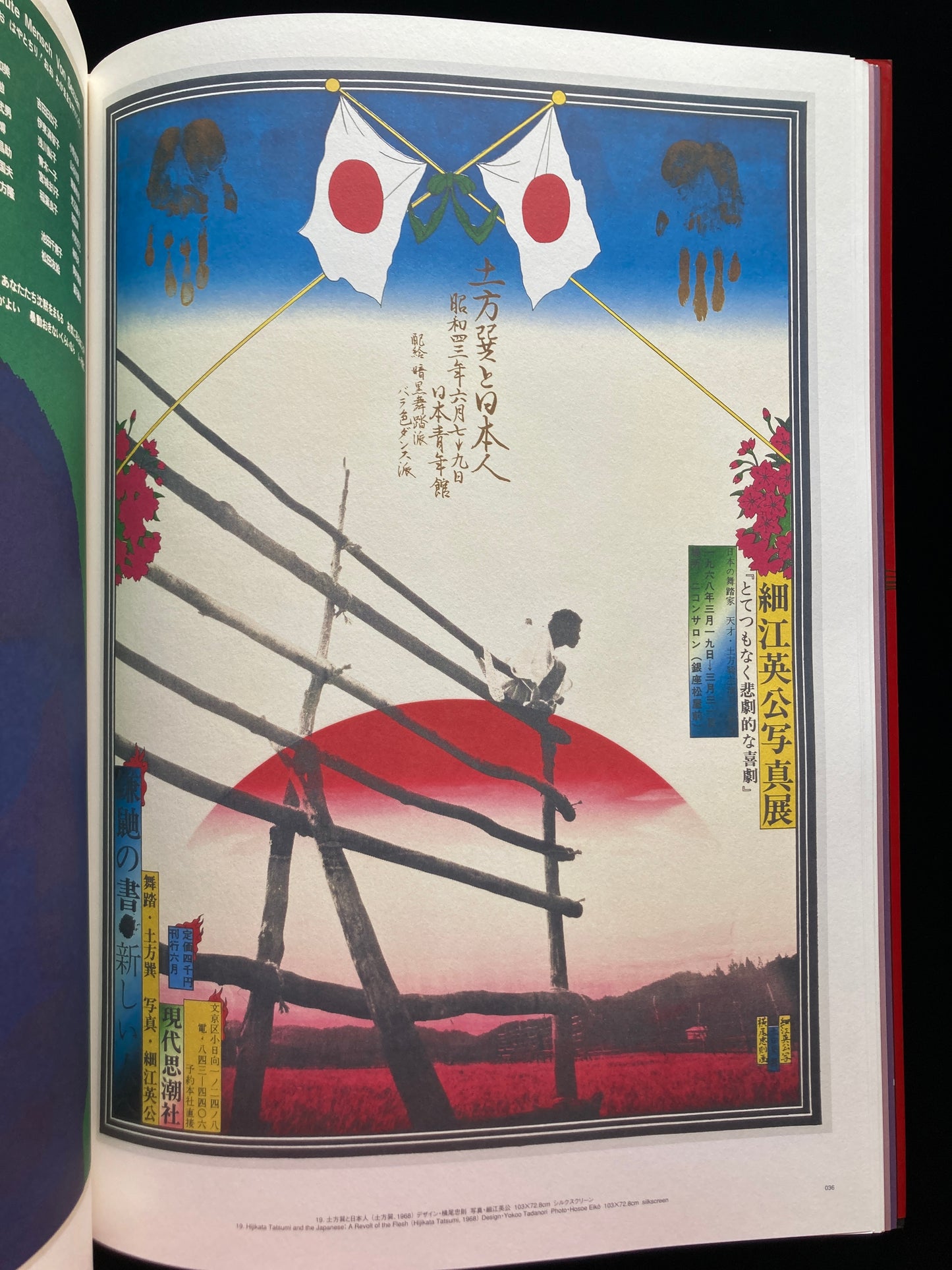 Japanese Avant-Garde : 100 Poster Masterpieces from Underground Theatre