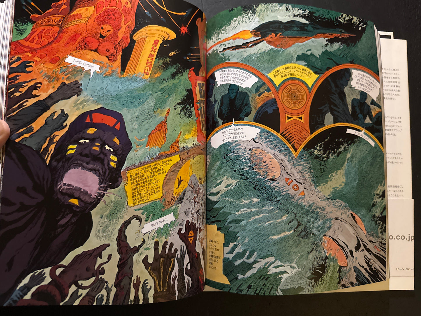 LONE SLOANE japanese editon