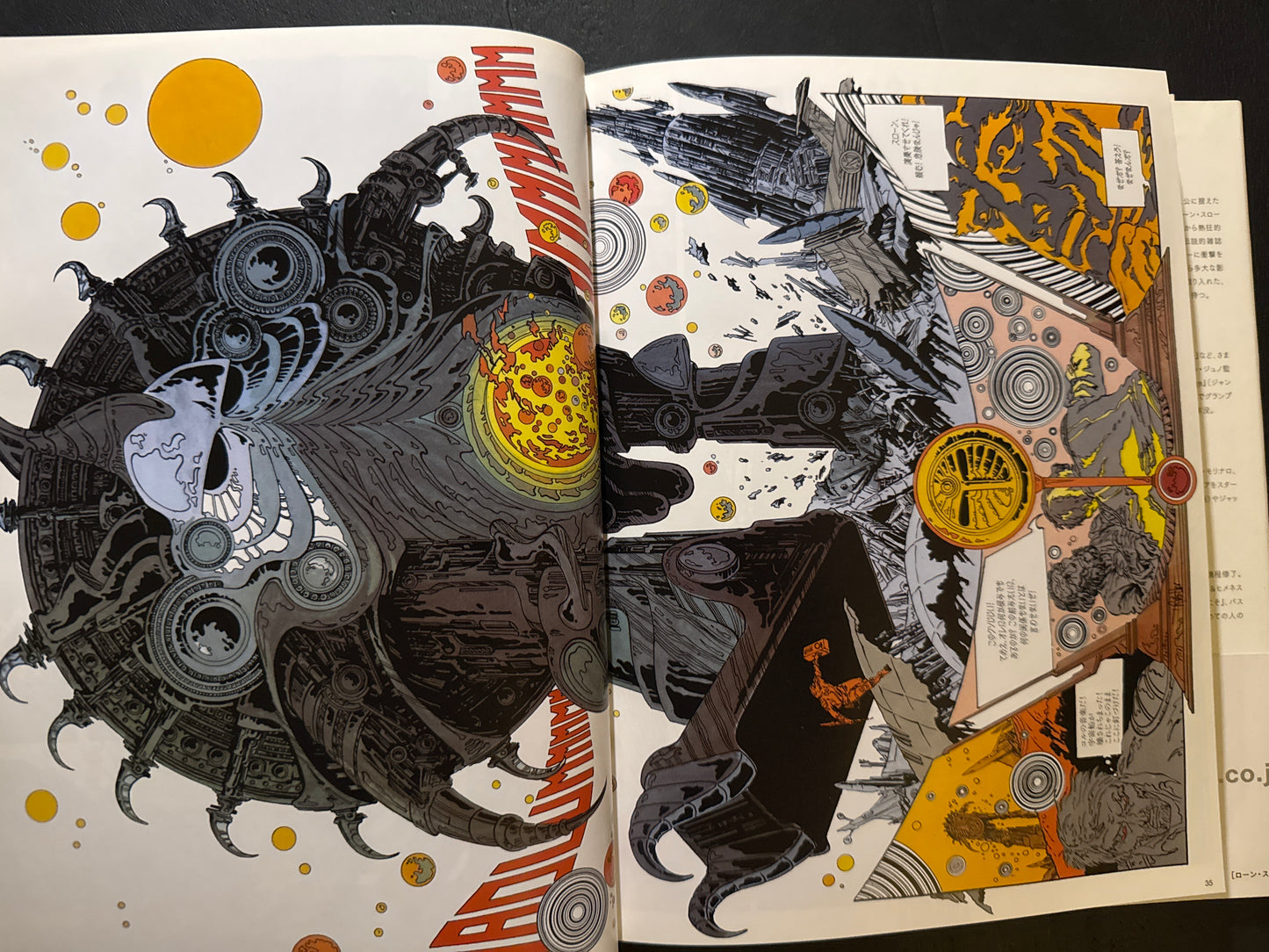 LONE SLOANE japanese editon