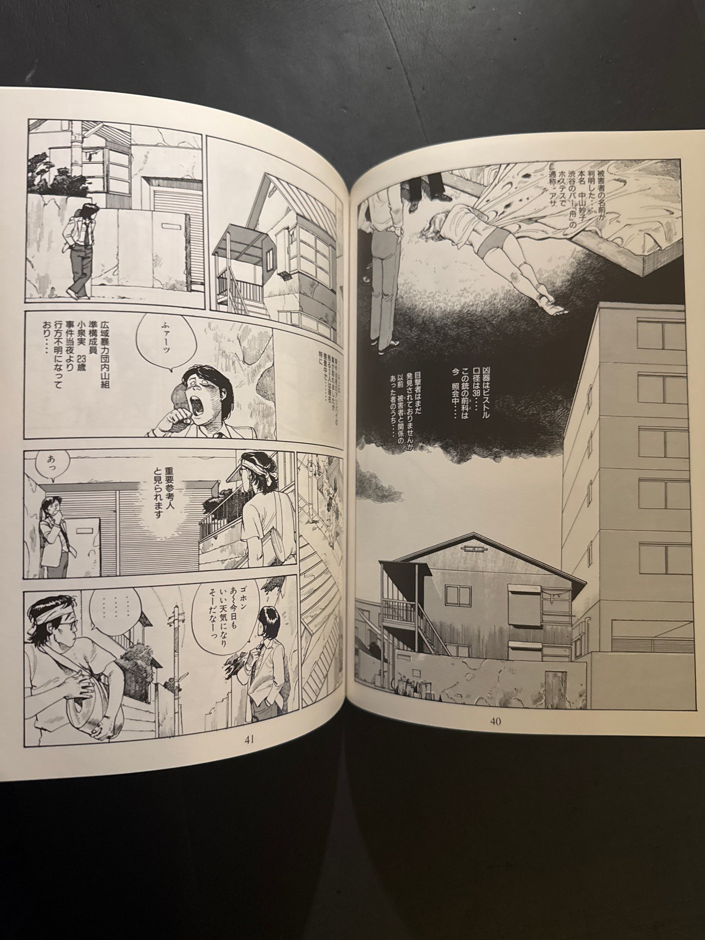 SOS Dai Tokyo Tankentai