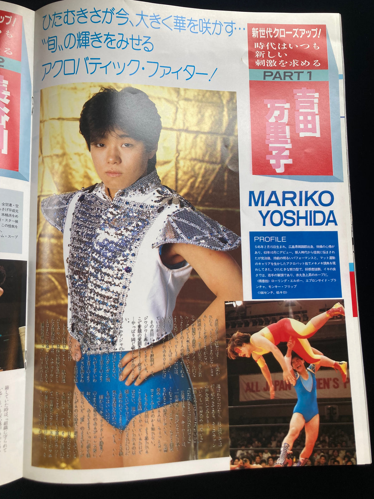 Ring Star PROGRAM 1991 vol.10