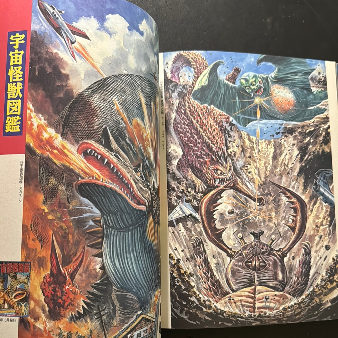 Century of Roar - Takashi Minamimura artbook -