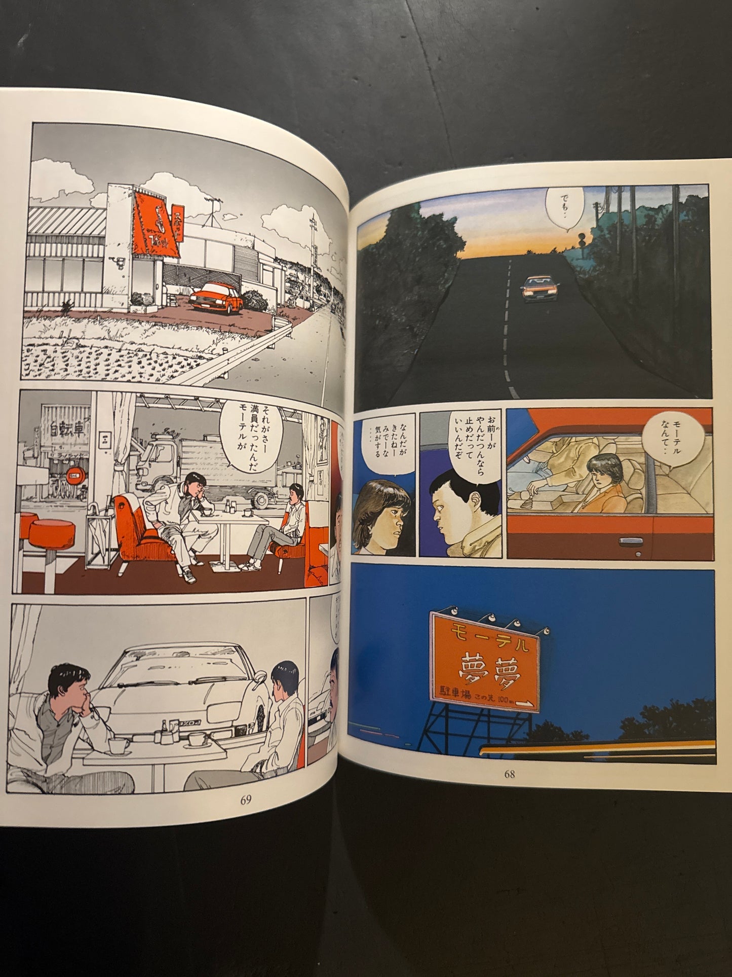 SOS Dai Tokyo Tankentai