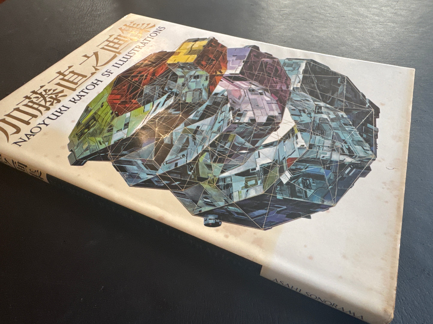NAOYUKI KATOH SF ILLUSTRATIONS vol.1