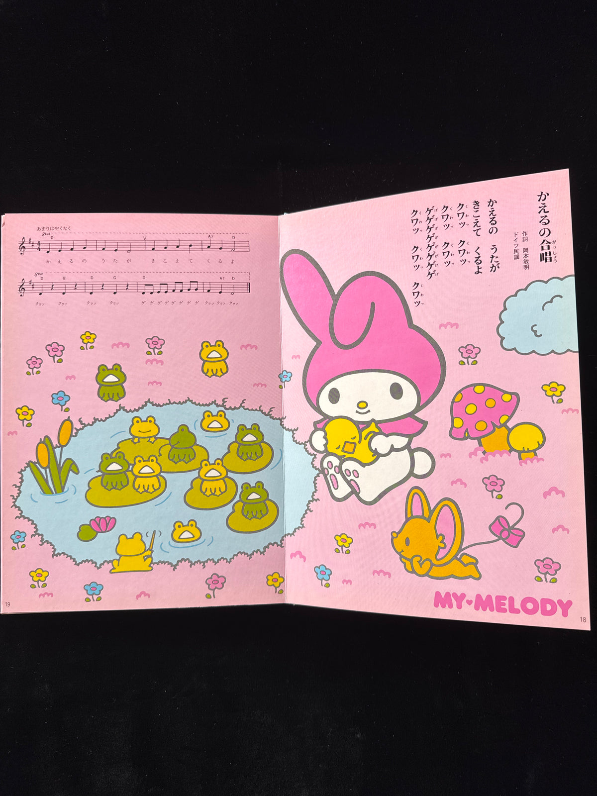 Sanrio Illustrated Collection of Children’s Songs