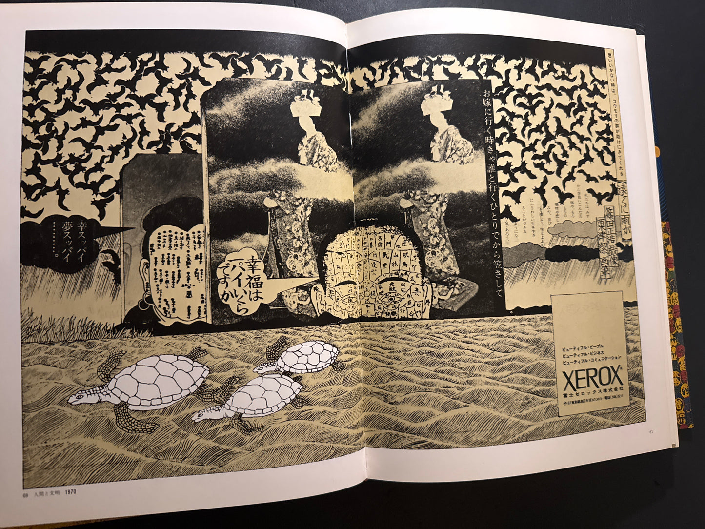 Kiyoshi Awazu Illustration & Design