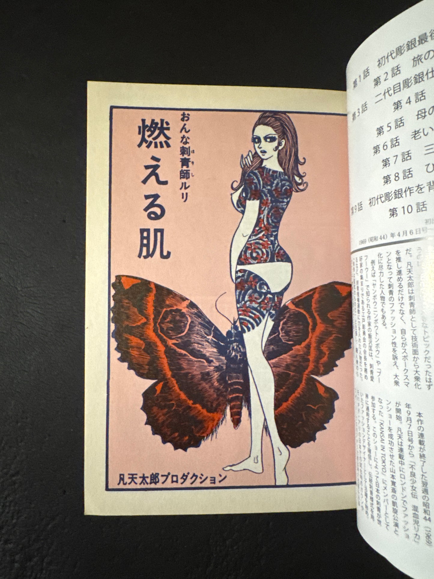 Female Tattoo Artist: RURI