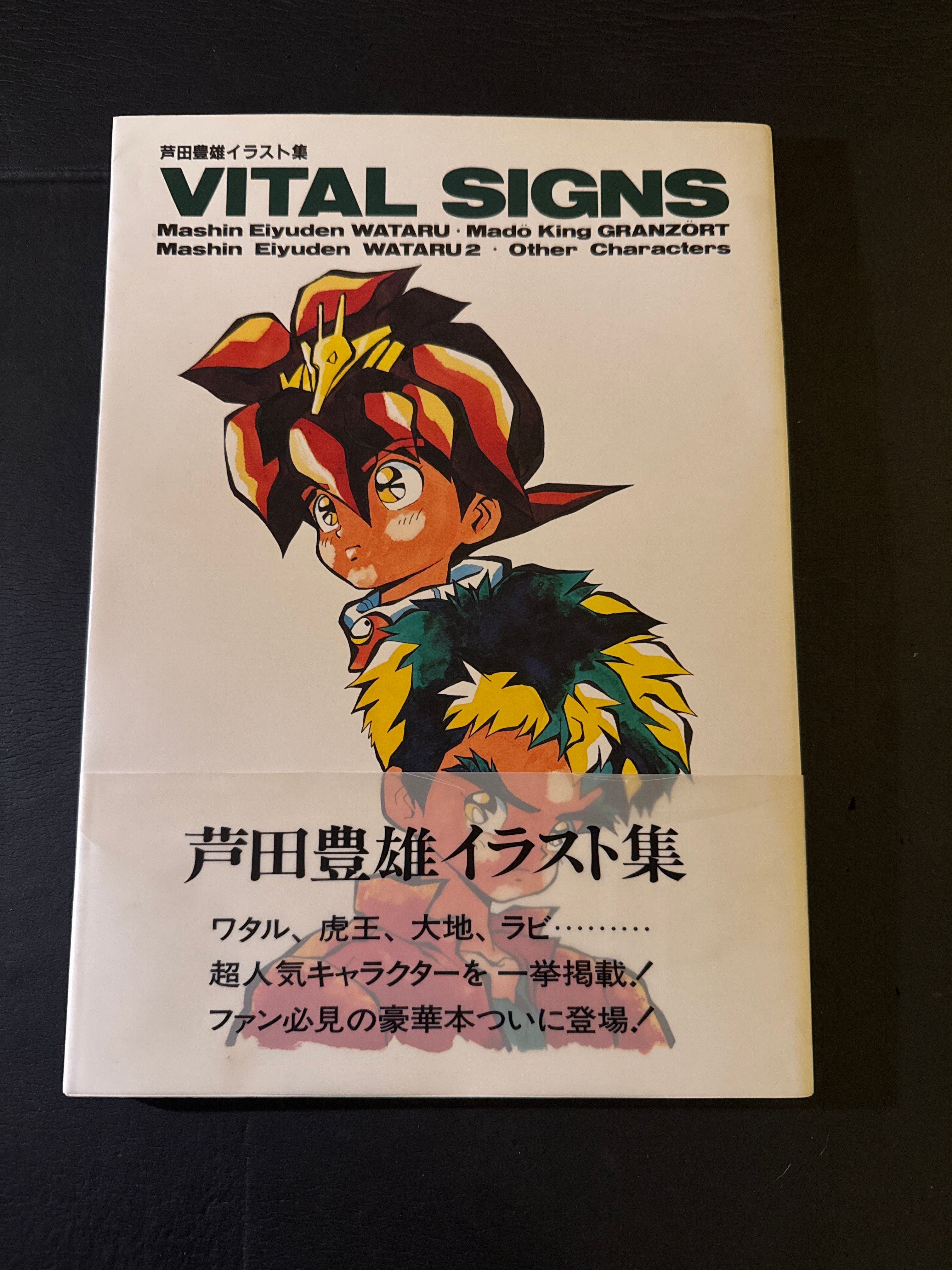 ALL – JAPANESE AVANT-GARDE BOOKS