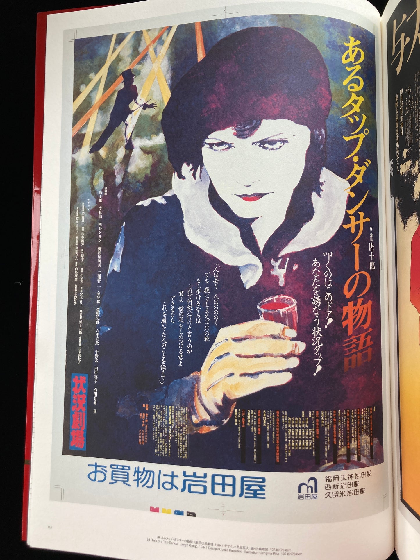 Japanese Avant-Garde : 100 Poster Masterpieces from Underground Theatre