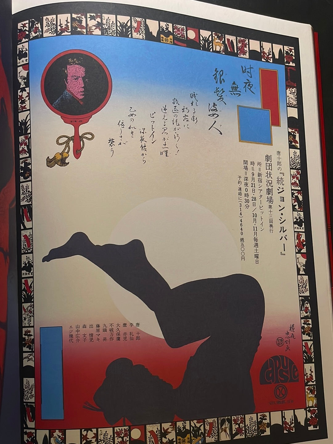 JAPAN AVANT-GARDE - 100 poster Masterpiece from Underground Theatre