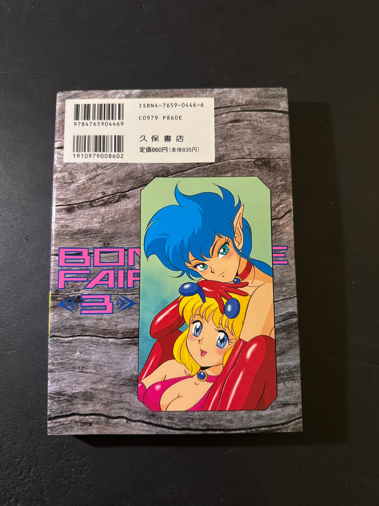 BONDAGE FAIRIES vol.3