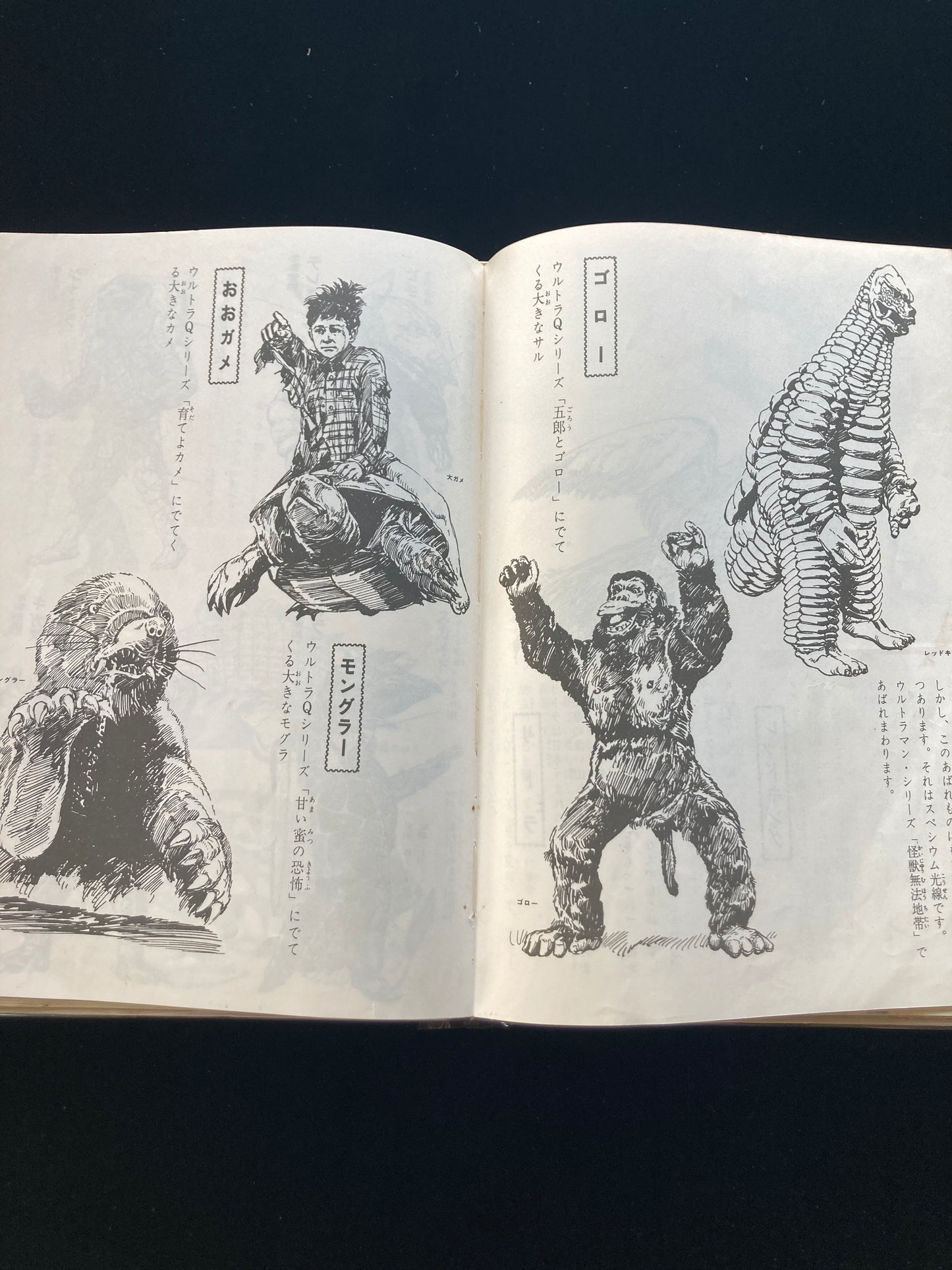 Ultraman Monster Encyclopedia