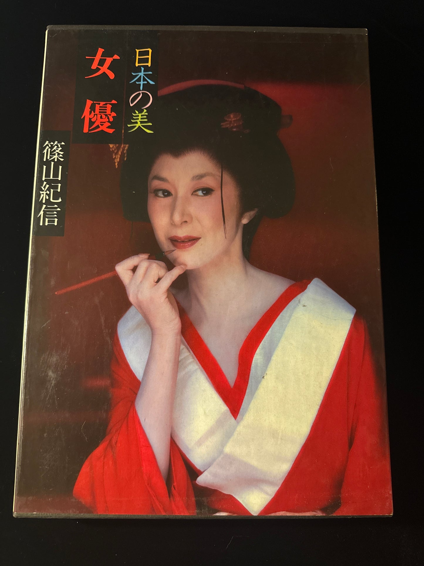ACTRESS