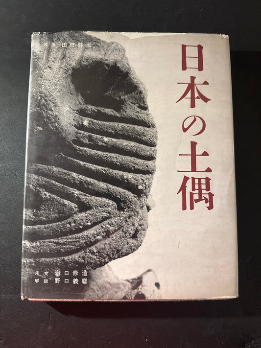 JOMON CLAY FIGURINES