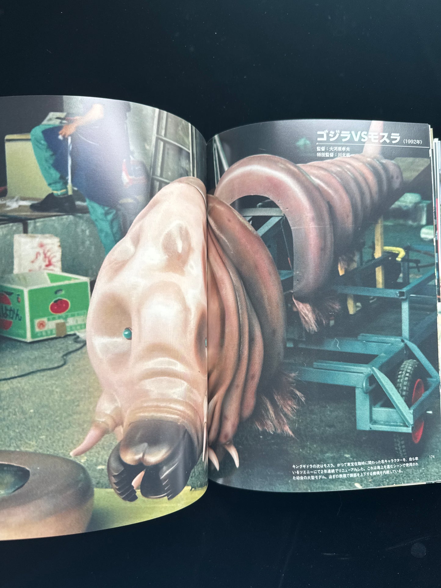 Monster Maker : Keizo Murase KAIJU photobook