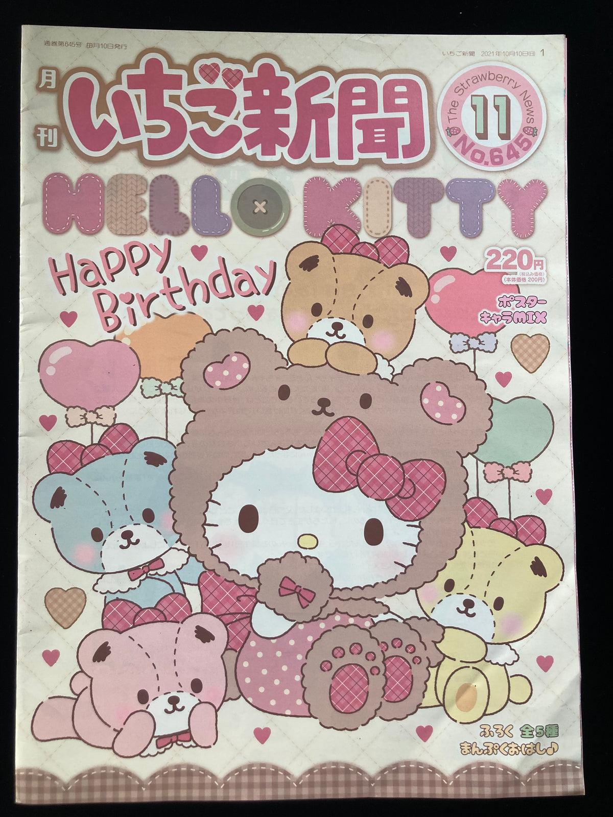 "The Strawberry News" No.381〜700 41 issues