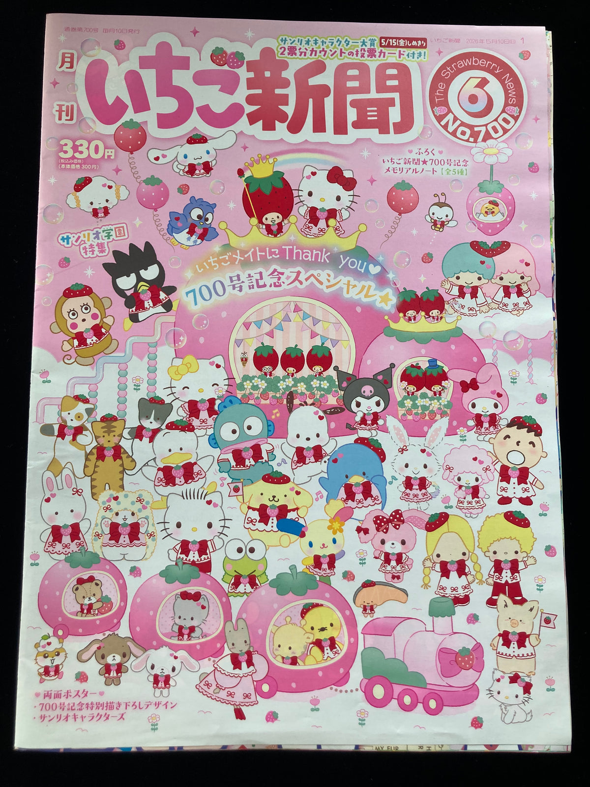 "The Strawberry News" No.381〜700 41 issues