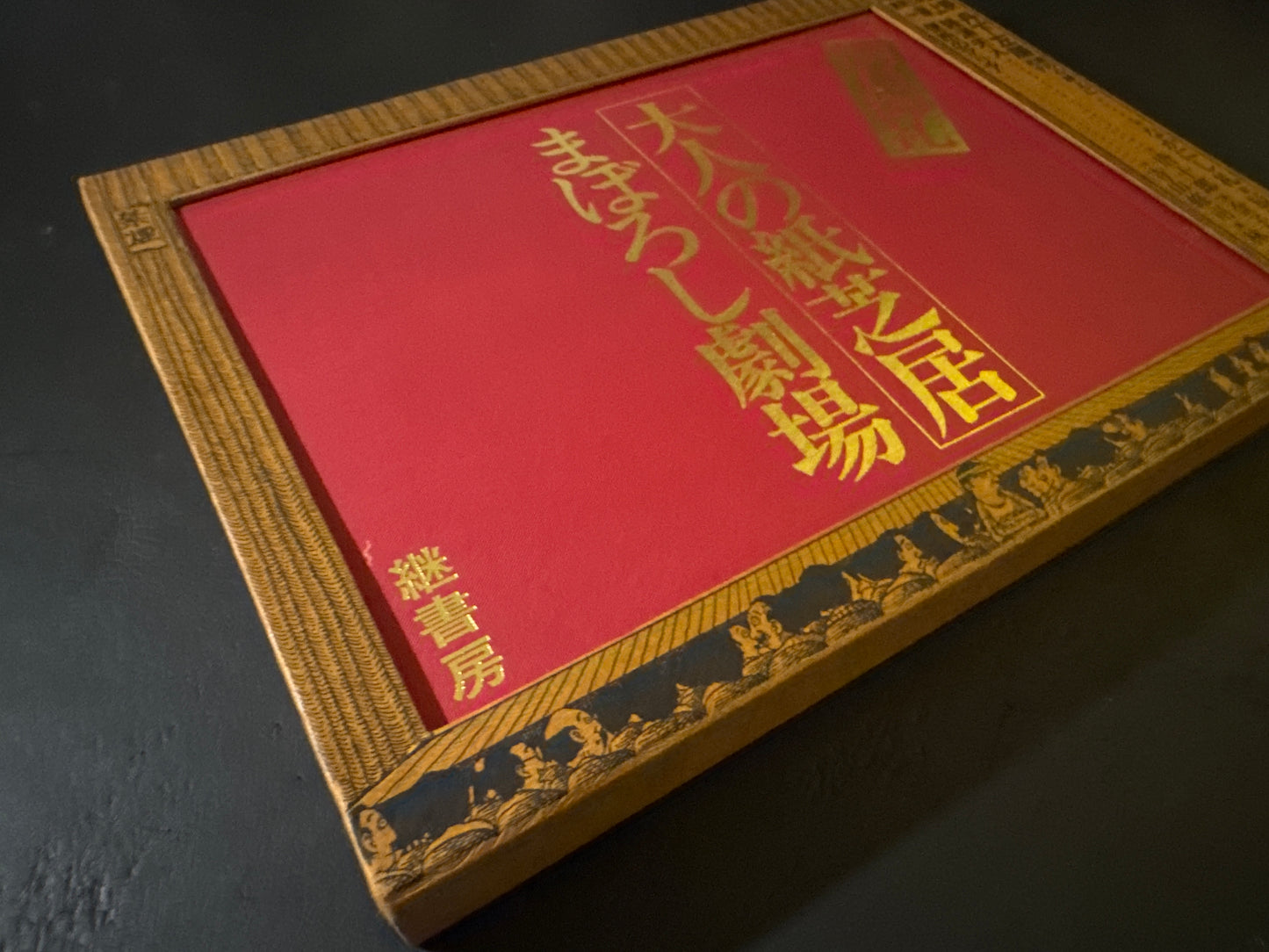 Adult Kamishibai: Phantom Theater