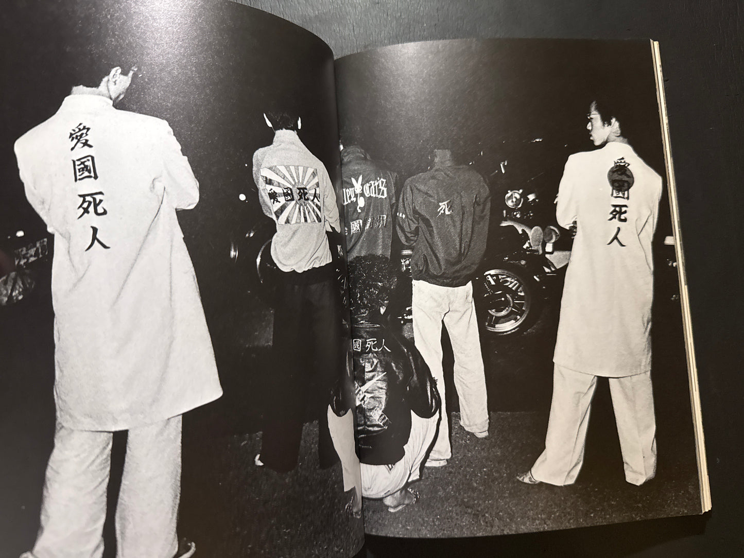 Boso Kaido no Seishun(Youth on the Road of Reckless Abandon)