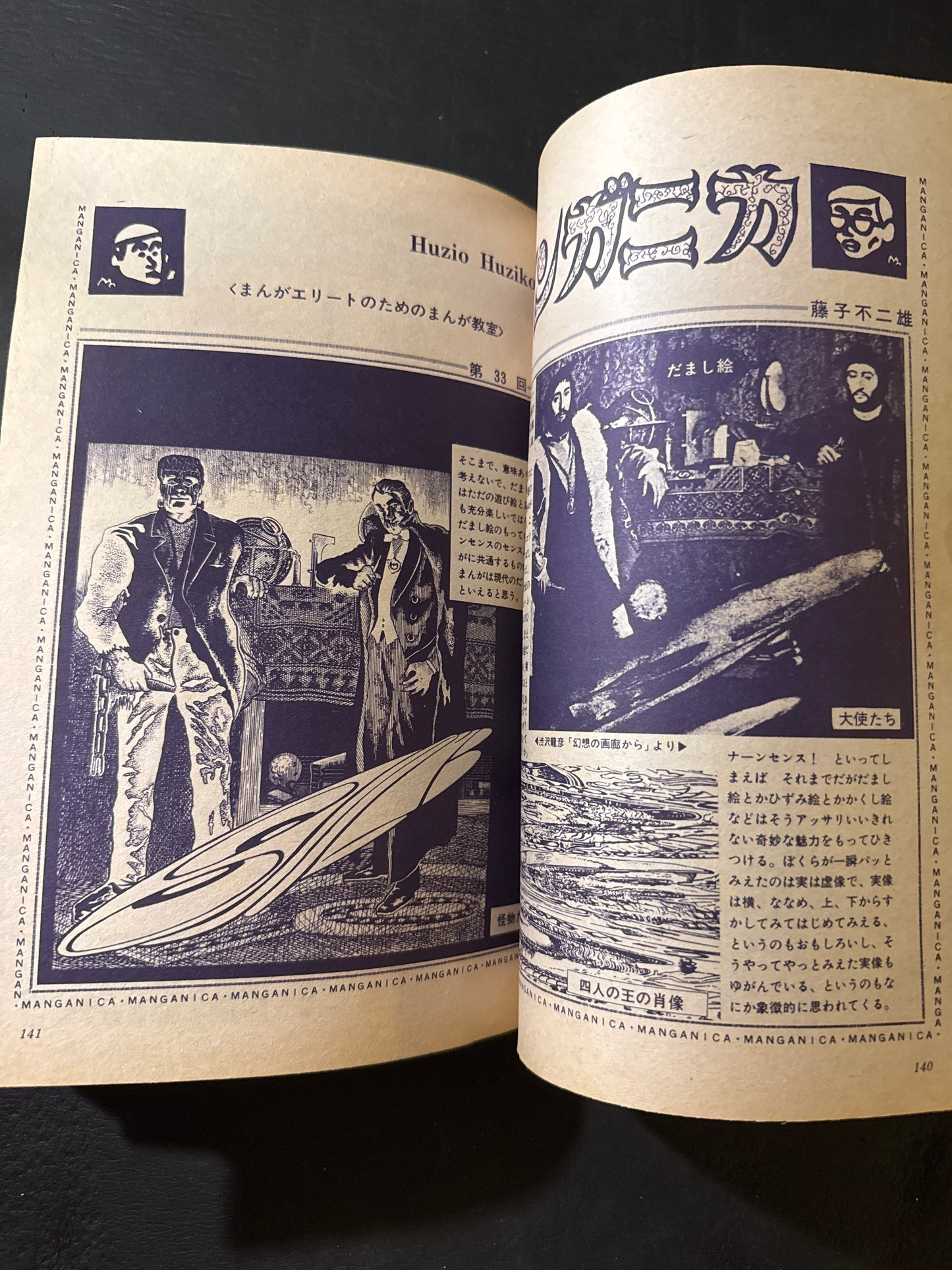 COM 1970 complete set