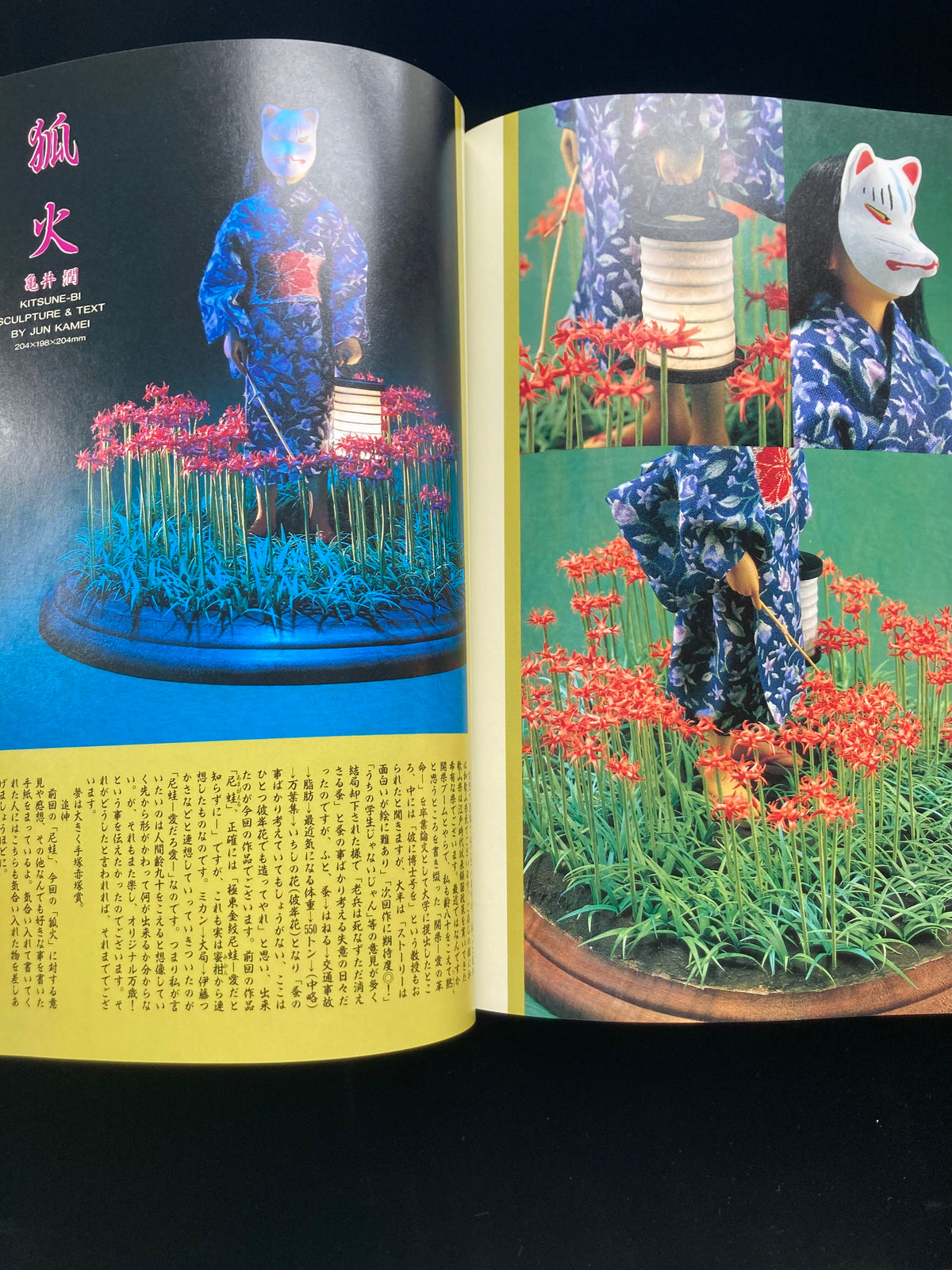 "S.M.H" 1996〜2000 vol.4〜5,8〜10,12〜16 : 10 issues set
