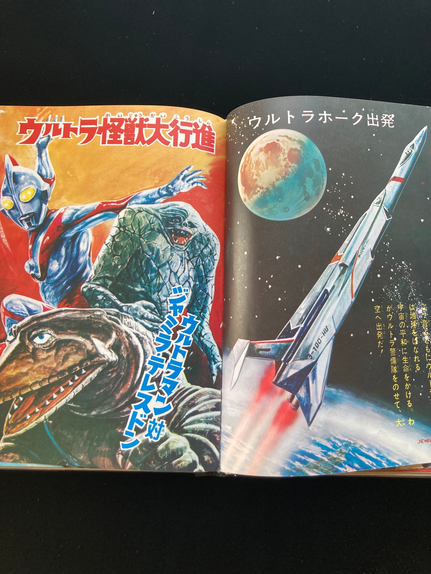 Ultraman Monster Encyclopedia